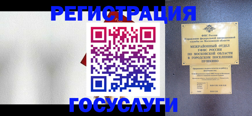 прописка ребенка в Элисте