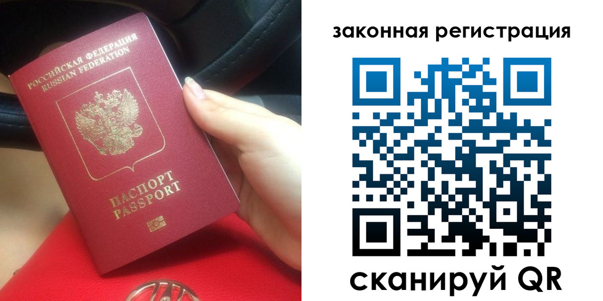 прописка штамп в Элисте