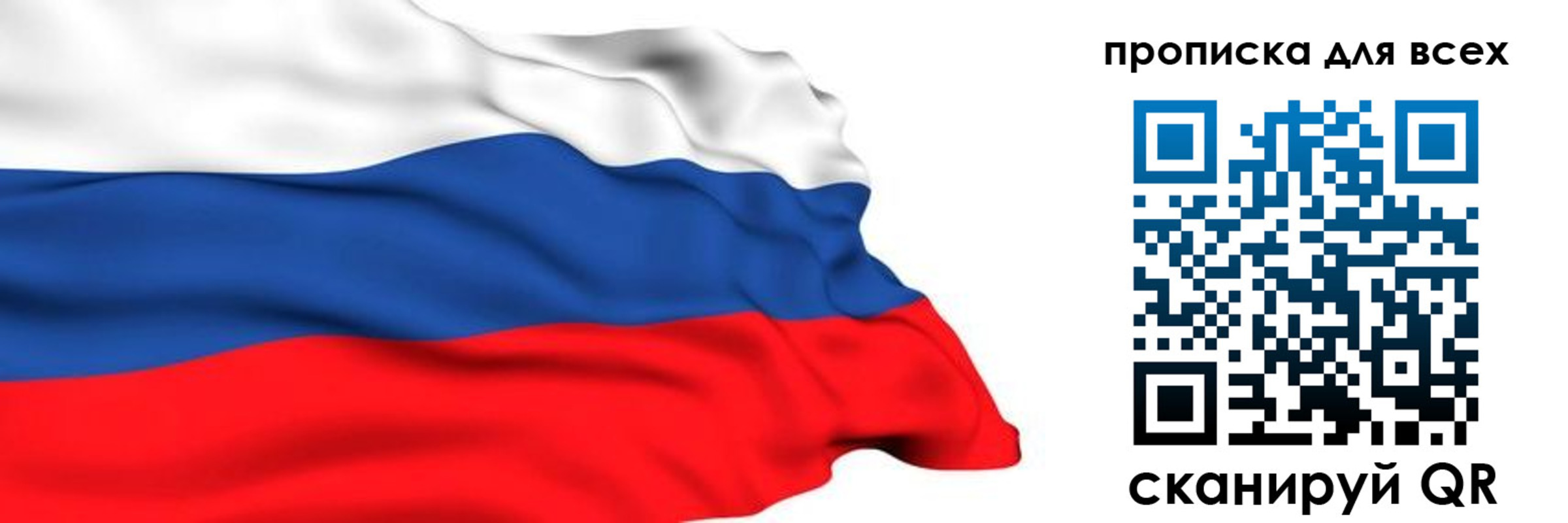 прописка поиск в Элисте