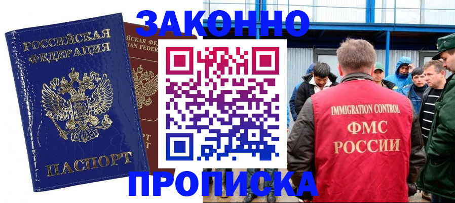 пропишу в квартире в Элисте