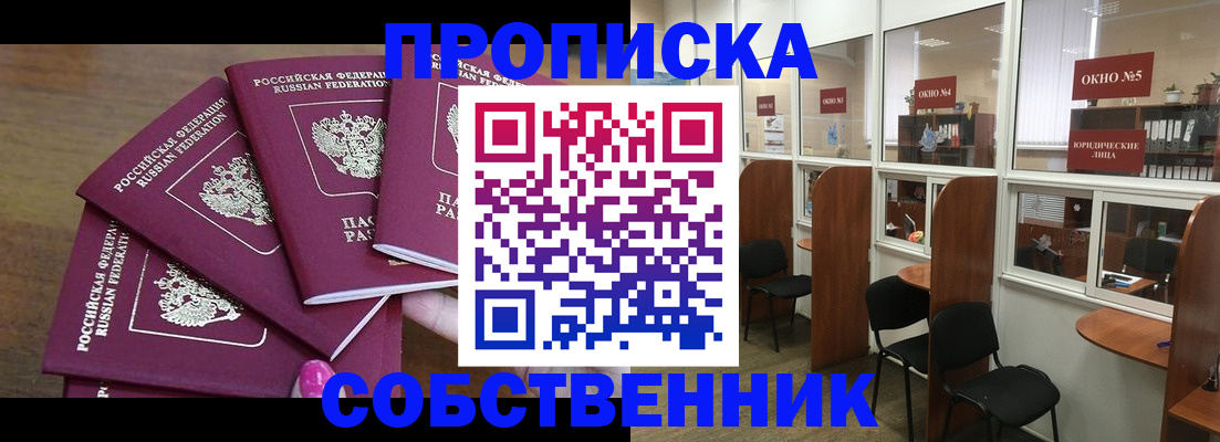 временная регистрация 2025 в Элисте