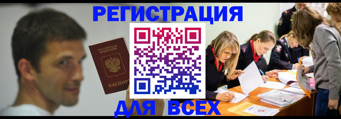 временная регистрация в квартире в Элисте
