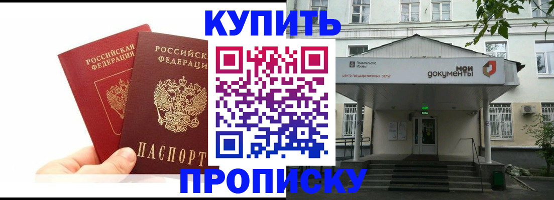временная регистрация законно в Элисте