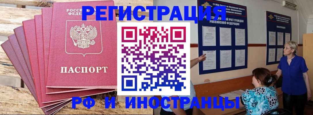 прописка для кредита в Элисте