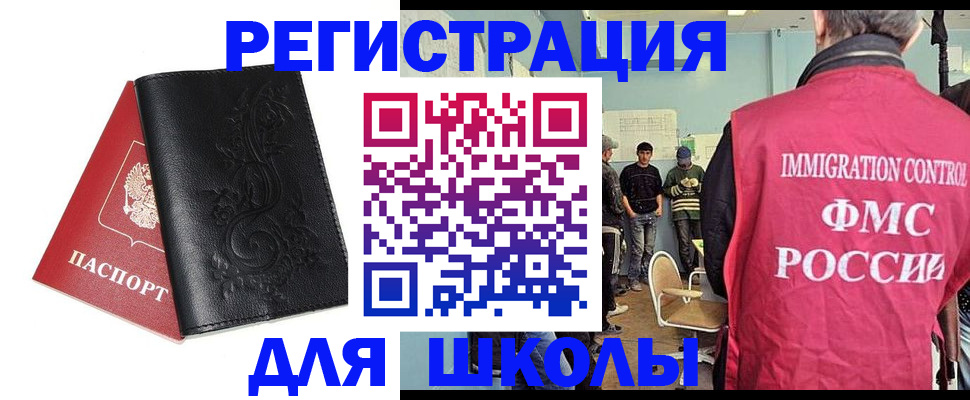 прописка в квартире в Элисте