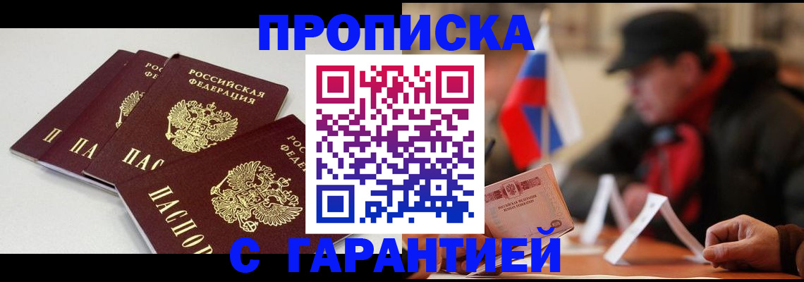 регистрация для дет. сада в Элисте