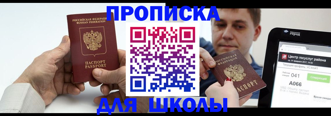 временная регистрация госуслуги в Элисте