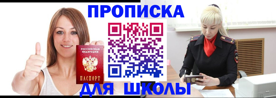 временная регистрация адрес в Элисте