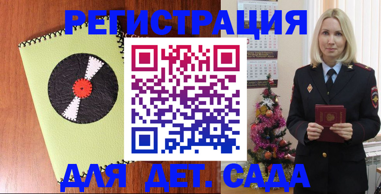 прописка для кредита в Элисте