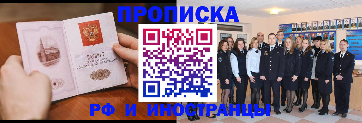 прописка поиск в Элисте