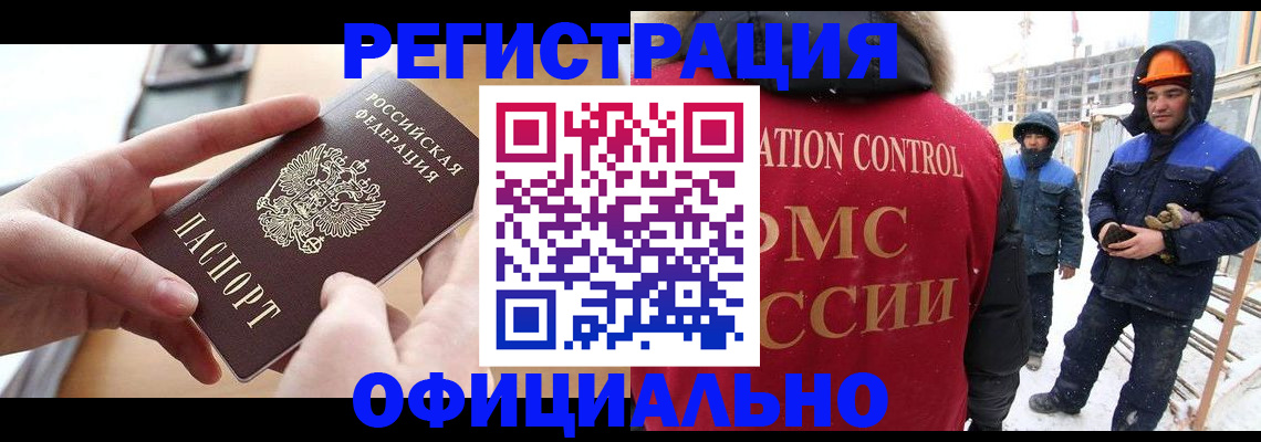 прописка для военкомата в Элисте