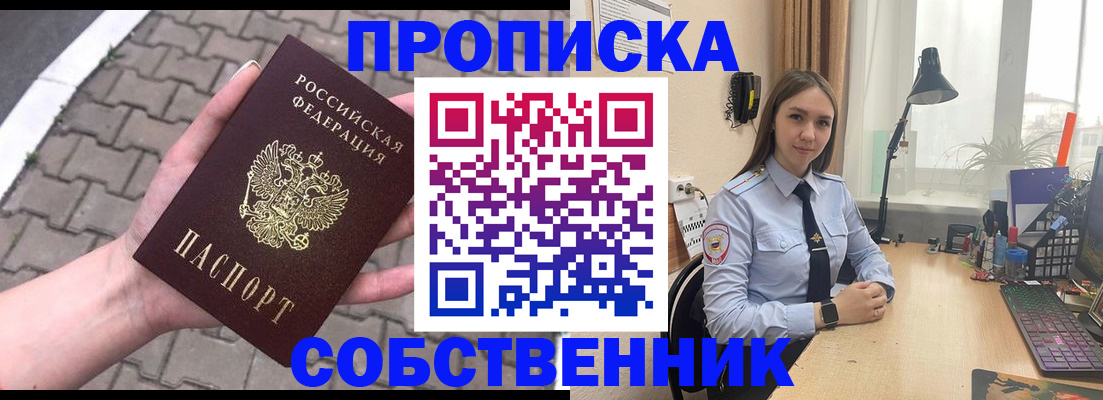 где прописаться в Элисте