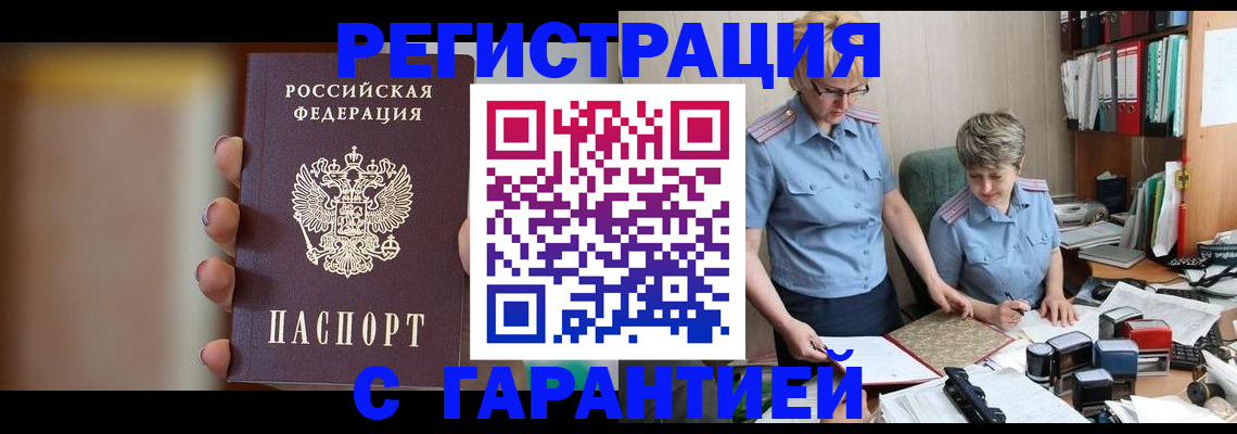 миграционный учет в Элисте
