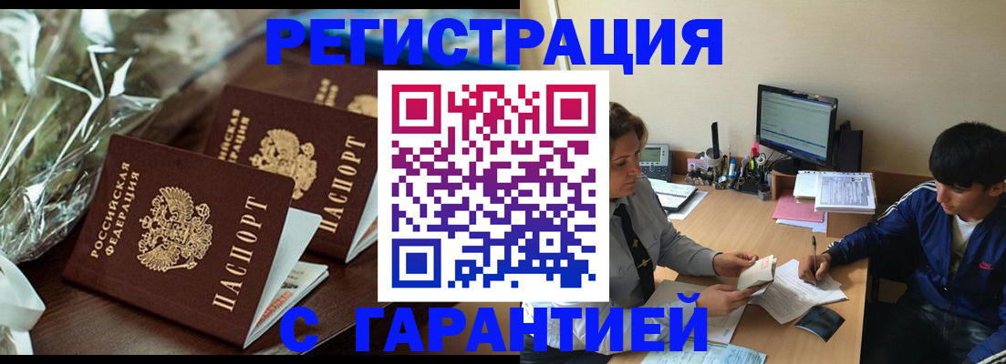 прописка для кредита в Элисте